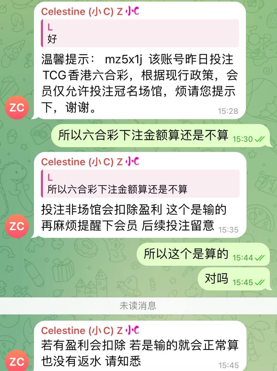📩 致 MK 博彩平台及负责人